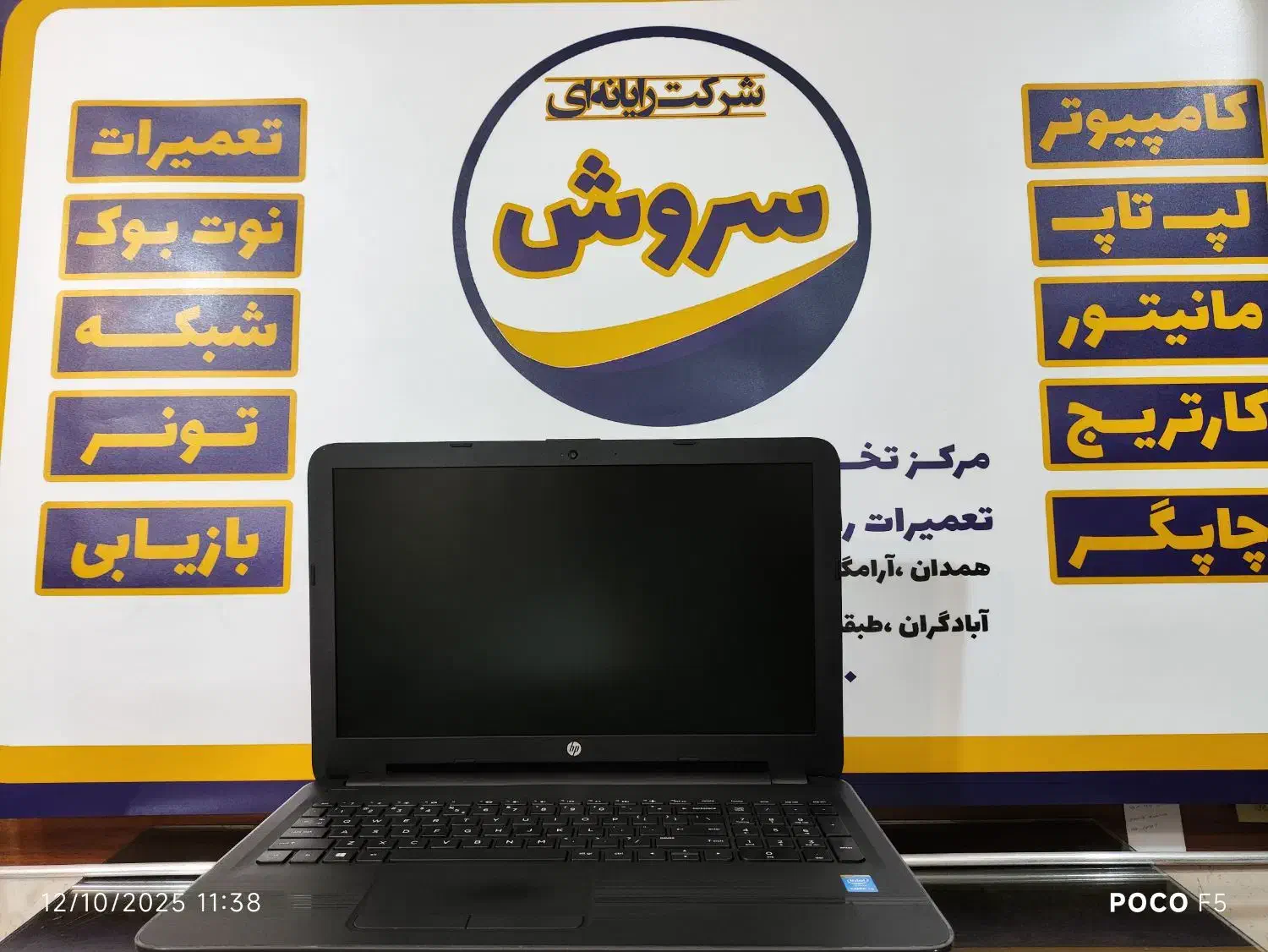 لپ تاپ اچ پی|رایانه همراه|همدان, |دیوار