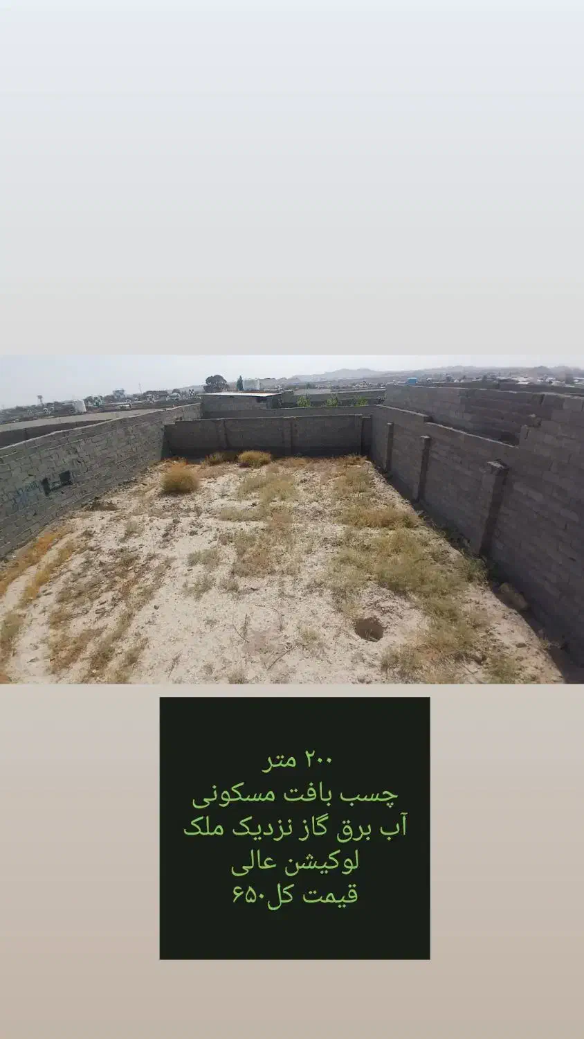 ۸۰۰ متر چهار دیواری حصارمهتر|فروش زمین و ملک کلنگی|رباط‌کریم, حصار مهتر|دیوار