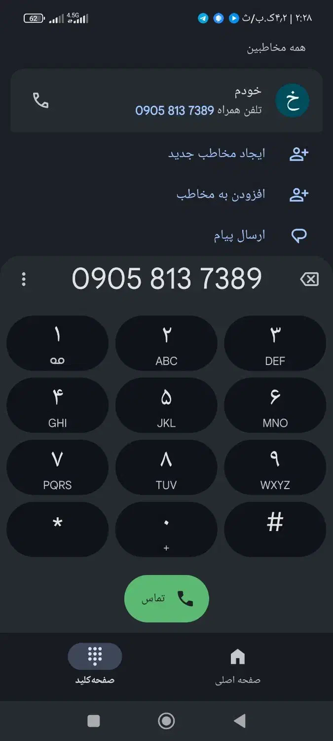 سیمکارت ایرانسل|سیمکارت|هشتگرد, هشتگرد قدیم|دیوار