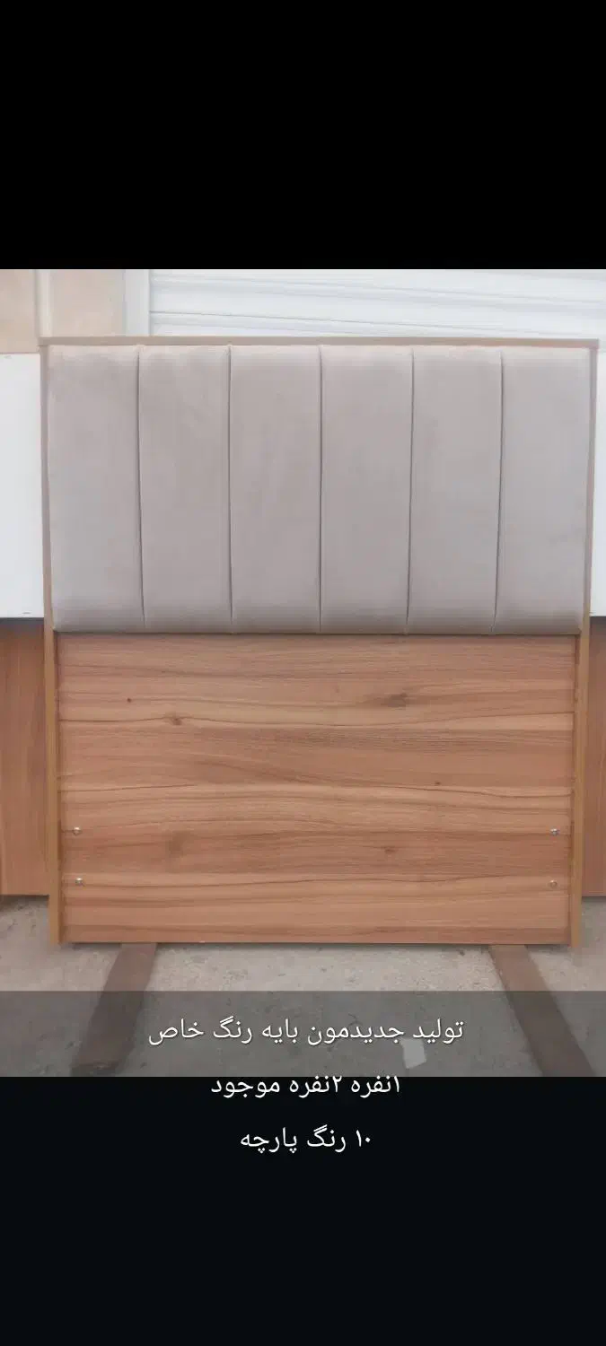 تولیدی انواع تخت دو نفره و تک نفره|تخت و سرویس خواب|رشت, منظریه|دیوار