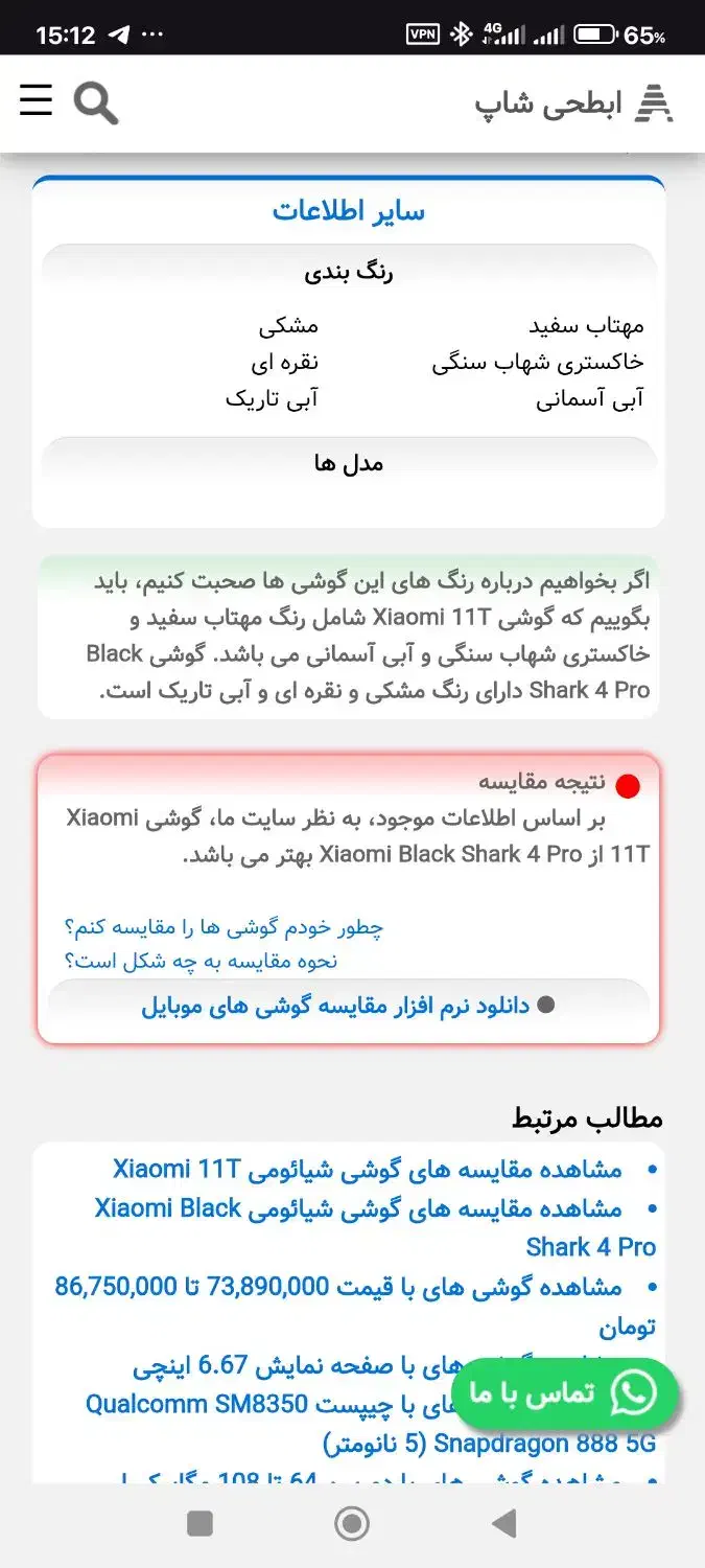 شیائومی 11t   نسخه 256گیگ درحد آکبند|موبایل|تهران, جمهوری|دیوار
