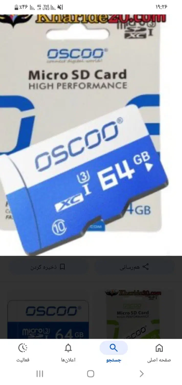 رم میکرو آکبند 64 گیگ باضمانت دایمی ب شرط|لوازم جانبی موبایل و تبلت|قرچک, داوود آباد|دیوار