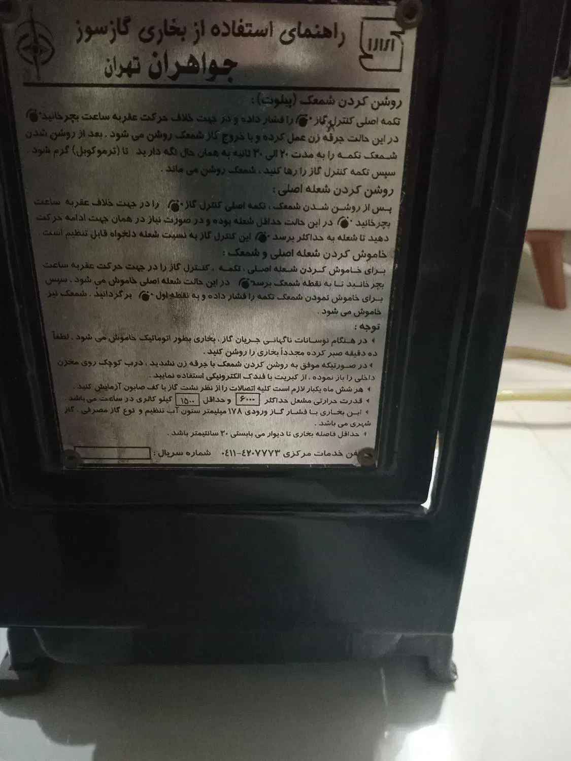 بخاری گازی|بخاری، هیتر، شومینه|تهران, ابوذر|دیوار