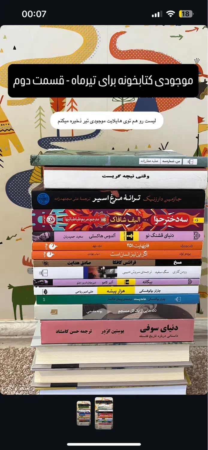 جلسه کتابخوانی|گردهمایی و همایش|شیراز, زند|دیوار