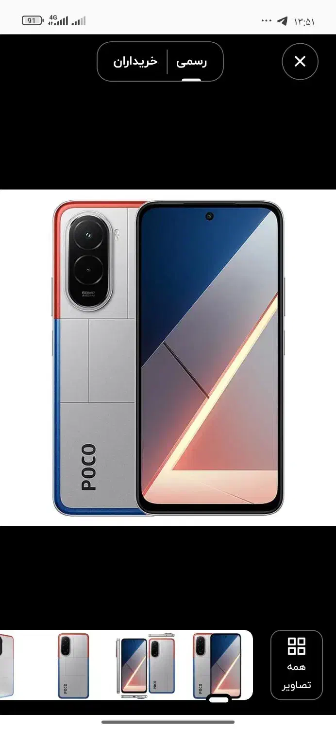 poco m7|موبایل|دزفول, |دیوار