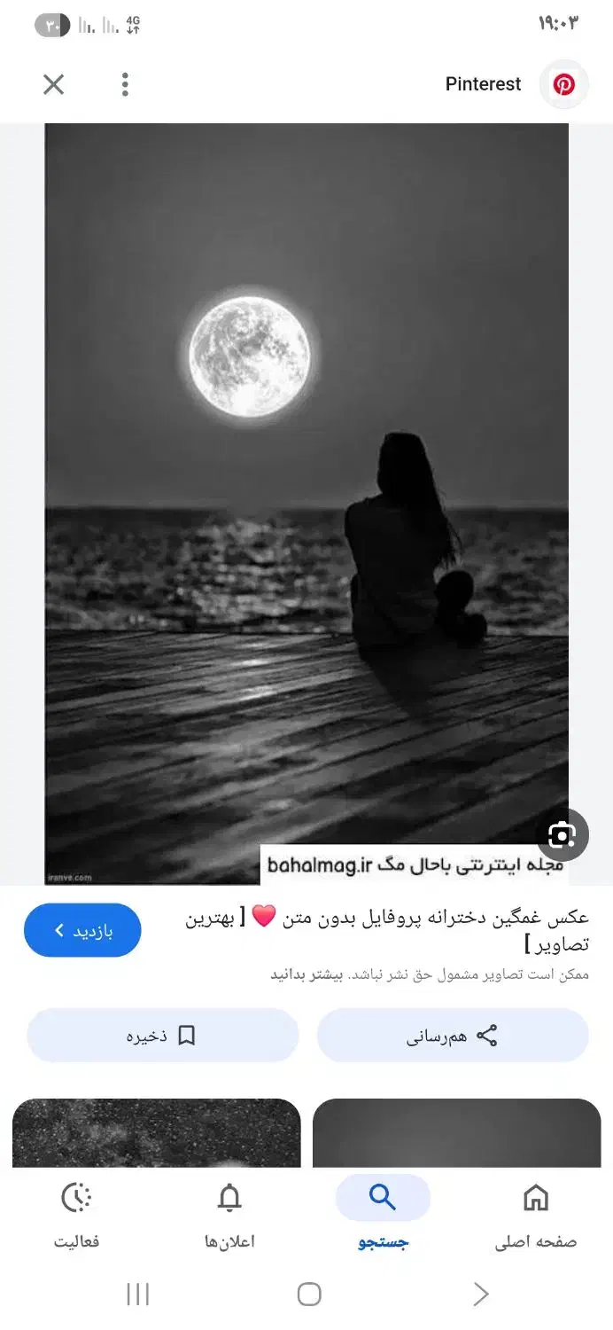 میلی گلد|کارت هدیه و تخفیف|یاسوج, |دیوار