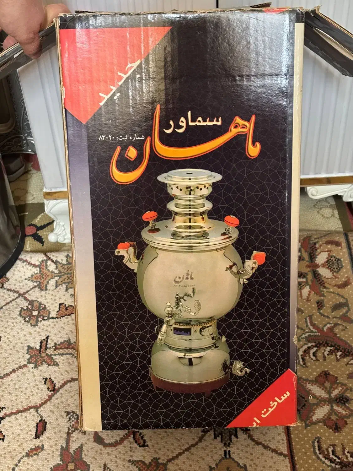 سماور گازی 5 لیتری ماهان|سماور، چای‌ساز، قهوه‌ساز|قم, سالاریه|دیوار