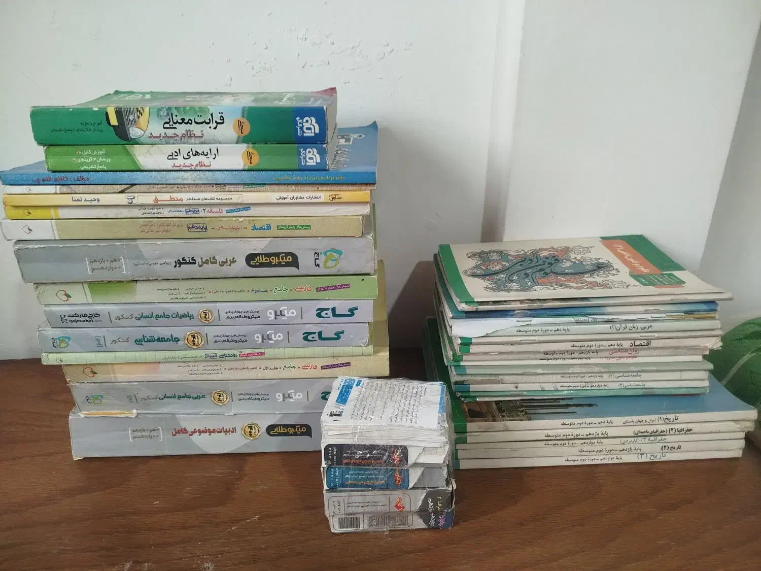 کنکور انسانی|کتاب و مجله ادبی|شیراز, شهرک کوشکک|دیوار