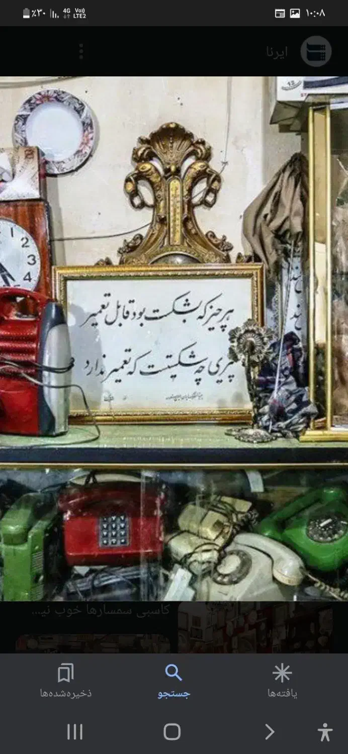 سمساری خرید ضایعات|خدمات پیشه و مهارت|تبریز, |دیوار