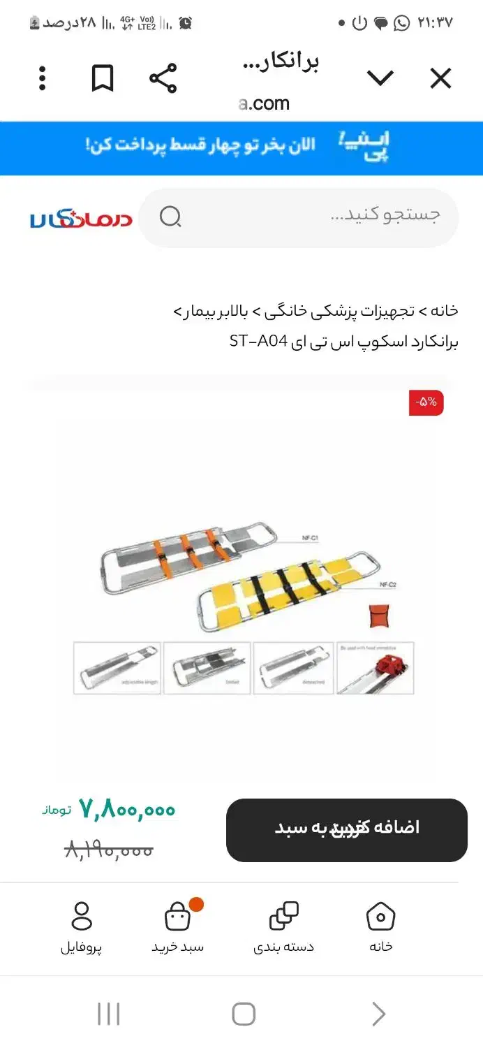 برانکارد|پزشکی|مرودشت, فرهنگ|دیوار