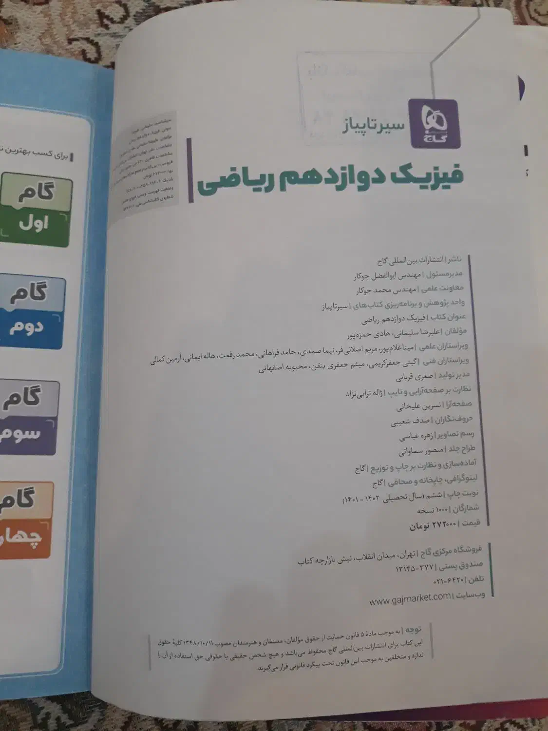 تعدادی کتاب کمک اموزشی دوازدهم|کتاب و مجله آموزشی|تهران, مجیدیه|دیوار