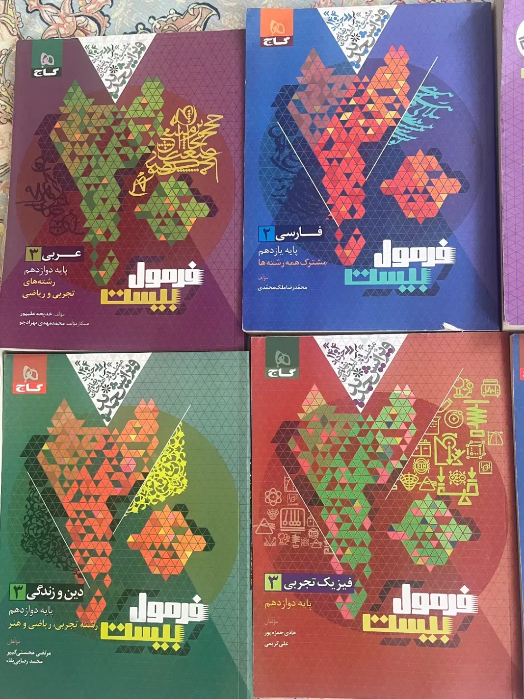 کتاب|کتاب و مجله آموزشی|فرخشهر, |دیوار