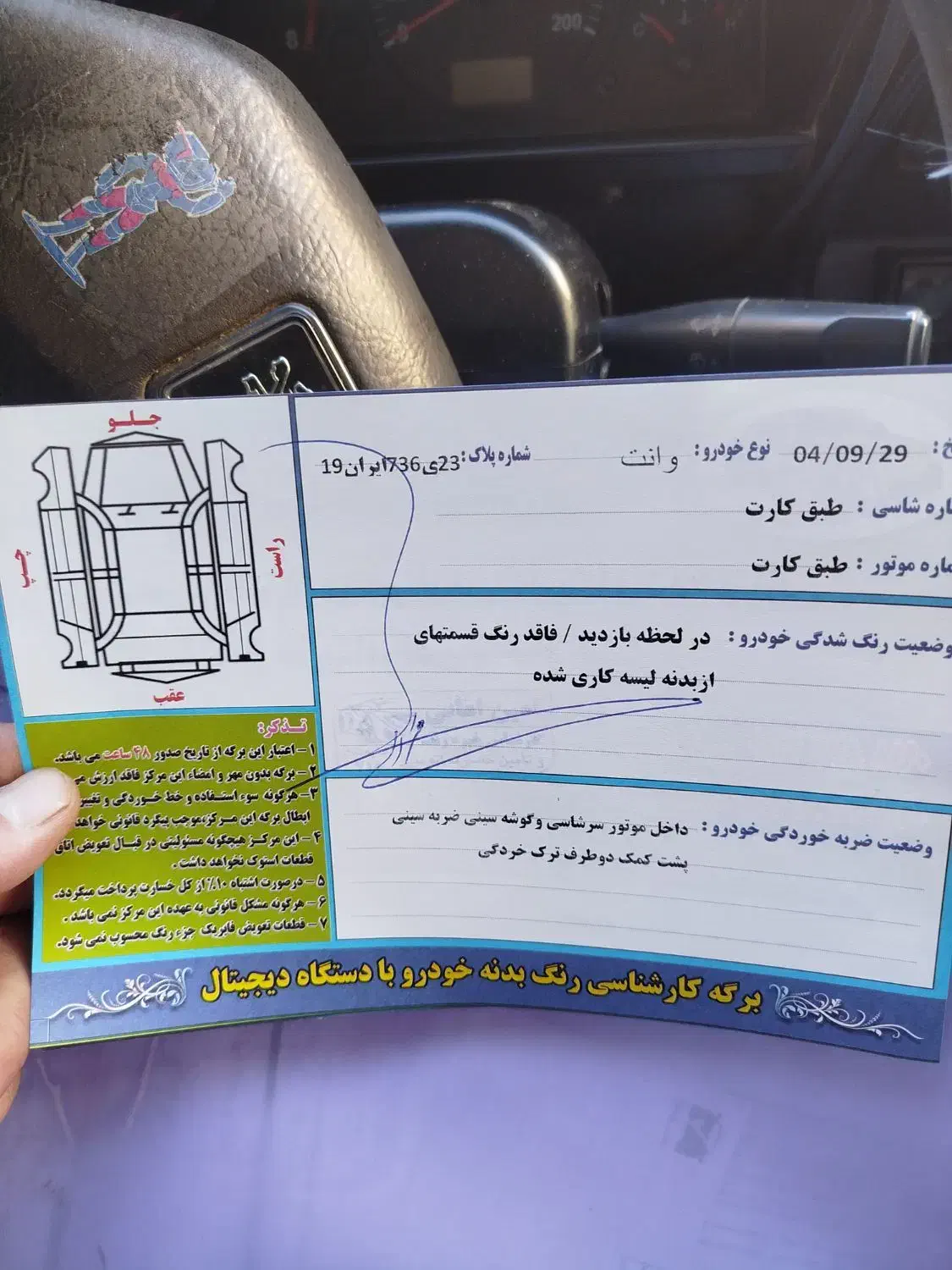 وانت پیکان|خودرو سواری و وانت|کامیاران, |دیوار