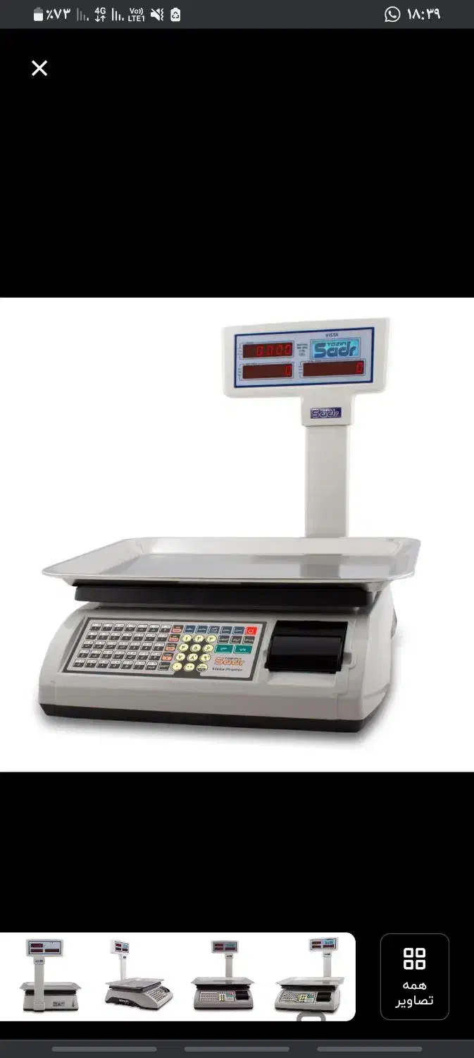 ترازو فاکتور زن ۶ رقمی درحدنو|فروشگاه و مغازه|کرمانشاه, |دیوار