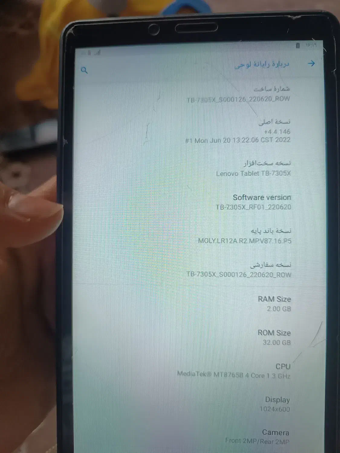 تبلت لنوا|تبلت|مشهد, سجادیه|دیوار