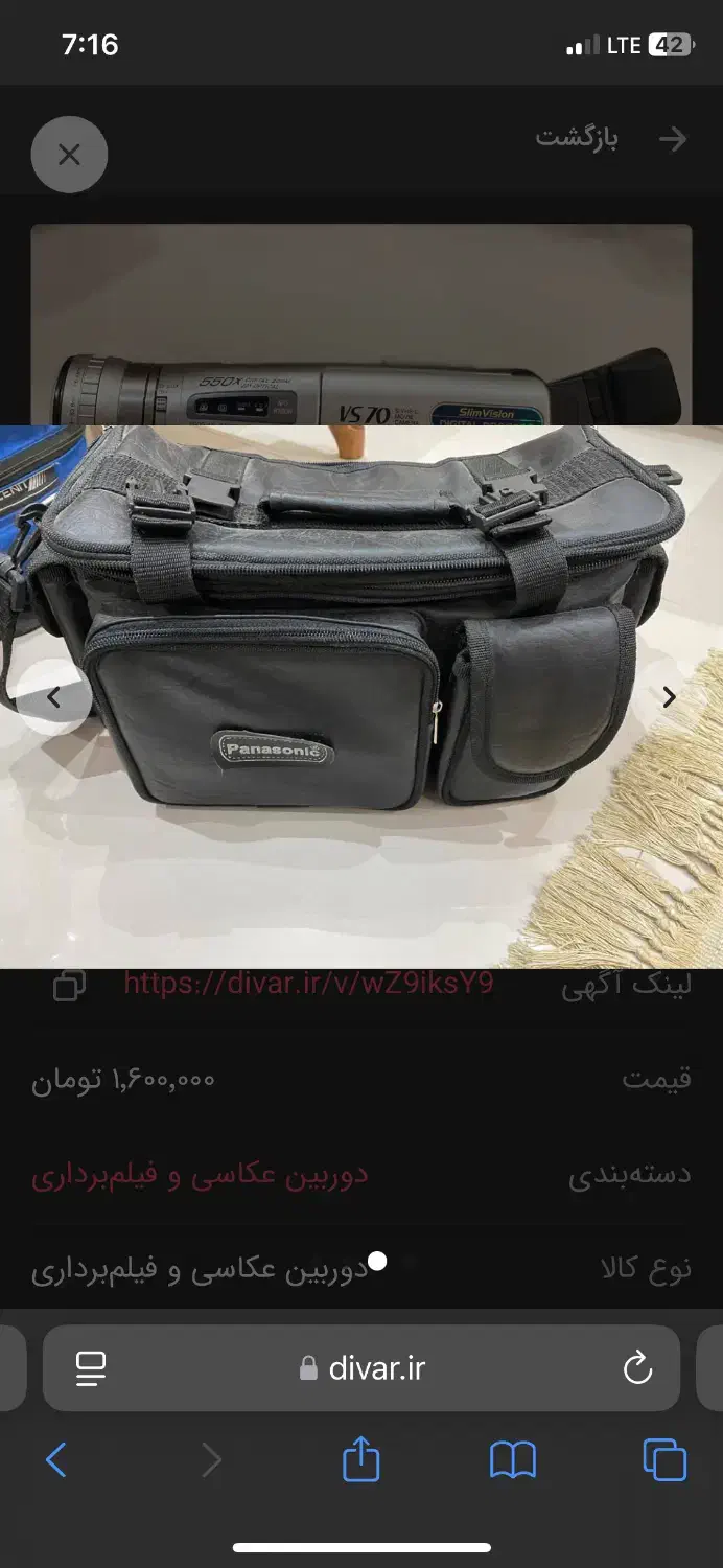 فروش ویژه دوربین های عکاسی و فیلمبرداری قدیمی|دوربین عکاسی و فیلم‌برداری|تهران, اسکندری|دیوار