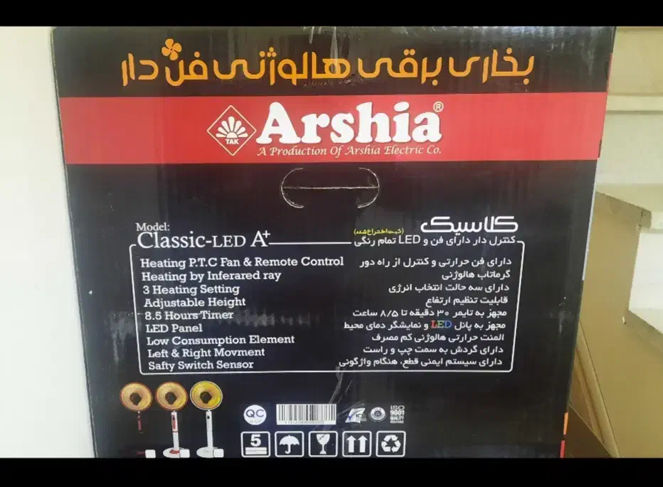 بخاری برقی هالوژنی، فن دار ،کم مصرف|بخاری، هیتر، شومینه|کرمانشاه, |دیوار