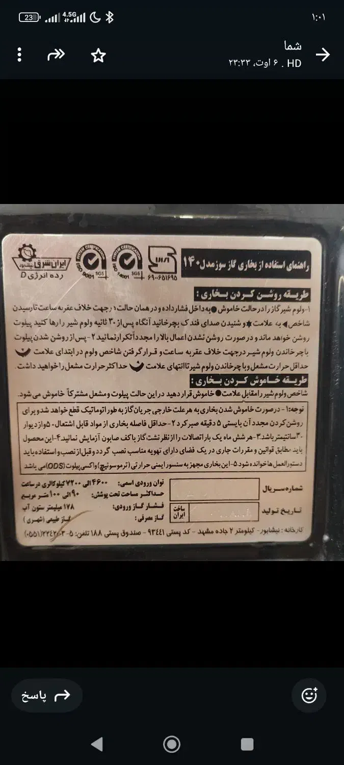 در حد نو|بخاری، هیتر، شومینه|پاکدشت, پاکدشت (مامازند)|دیوار