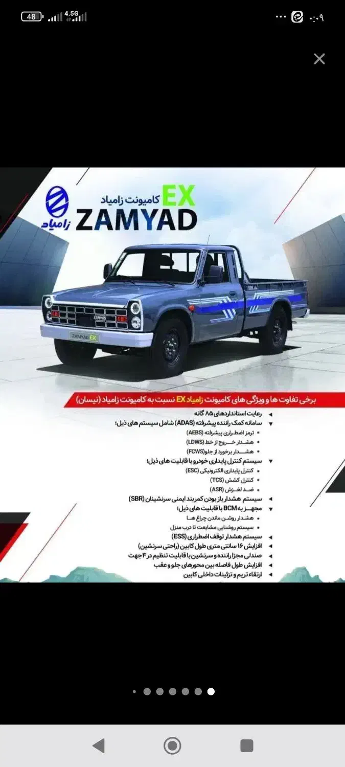 نیسان اکستند|خودرو سواری و وانت|نورآباد, |دیوار