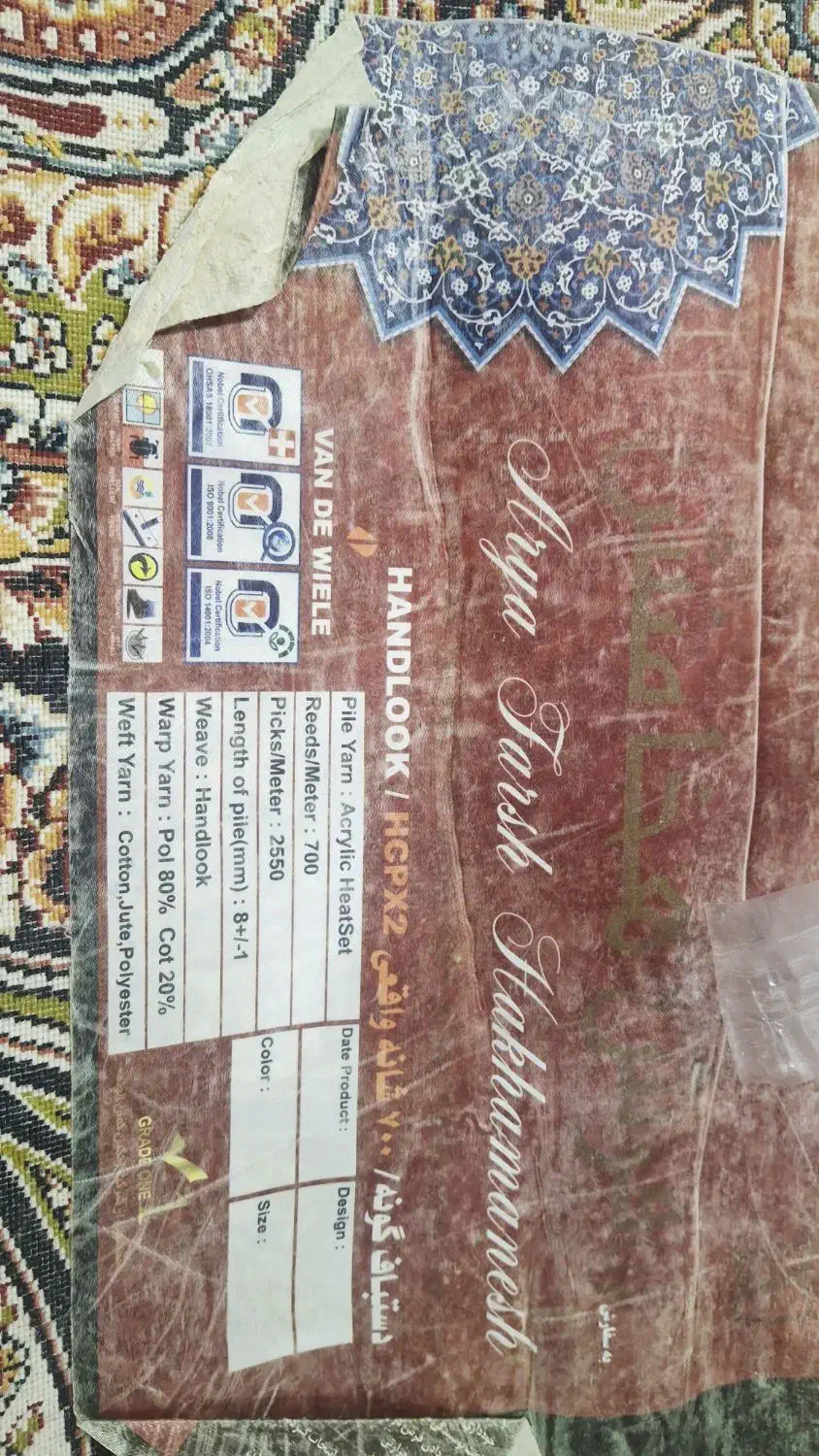 یک تخته ۹ متری|فرش|قم, نیروگاه|دیوار