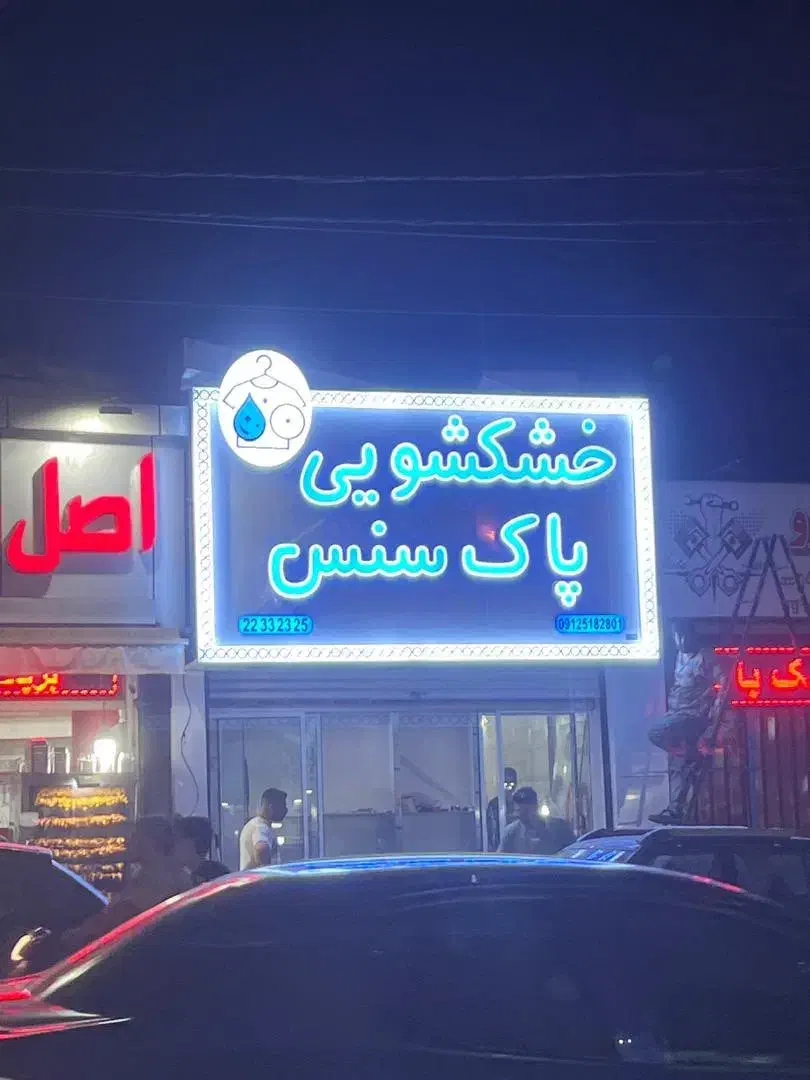 استخدام نیروی تابلوسازی|استخدام صنعتی، فنی، مهندسی|تهران, یافت آباد شمالی|دیوار