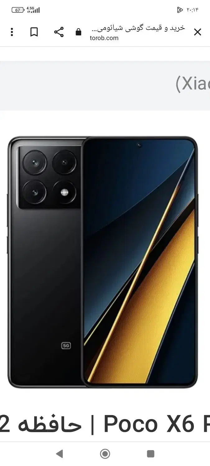 پوکو ایکس 6 پرو|موبایل|کهنوج, |دیوار