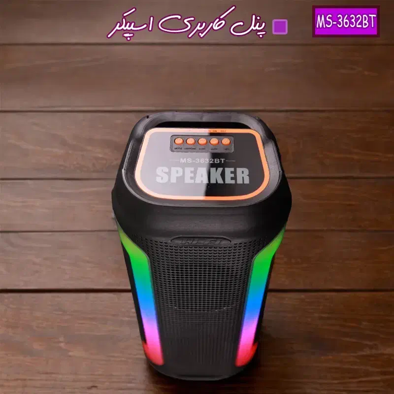 فروش اسپیکر بلوتوثی MS3632BT نو|پخش‌کننده همراه|خرم‌آباد, |دیوار