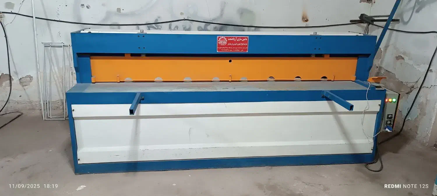 گیوتین و خم کن|ماشینآلات صنعتی|خوی, |دیوار