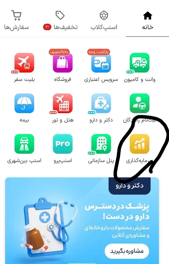 هدیه طلا|کارت هدیه و تخفیف|تهران, نجات اللهی|دیوار