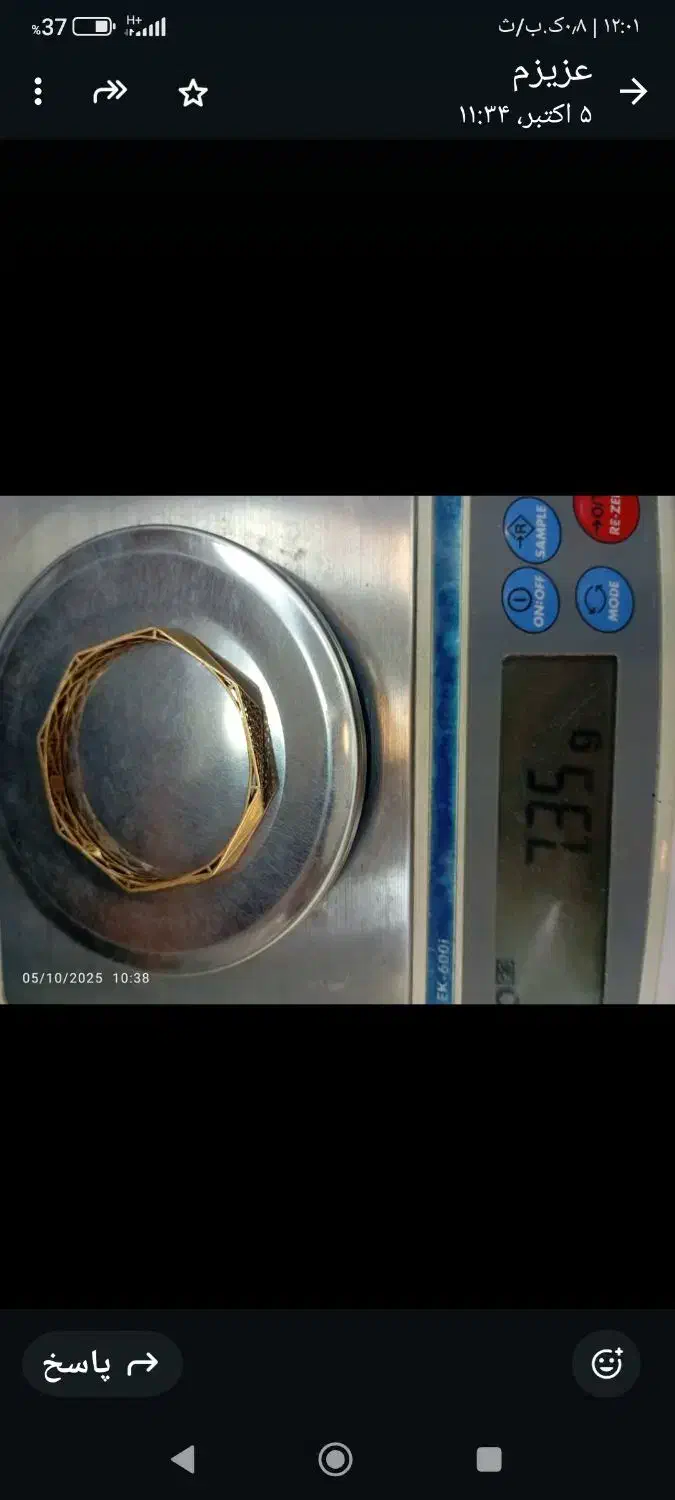 طلا هر کسی خواست زنگ بزنه توافقی|جواهرات|رامهرمز, |دیوار