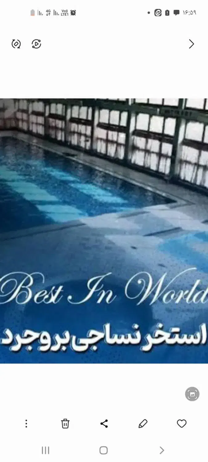 بلیط استخر|بلیت ورزشی|بروجرد, |دیوار