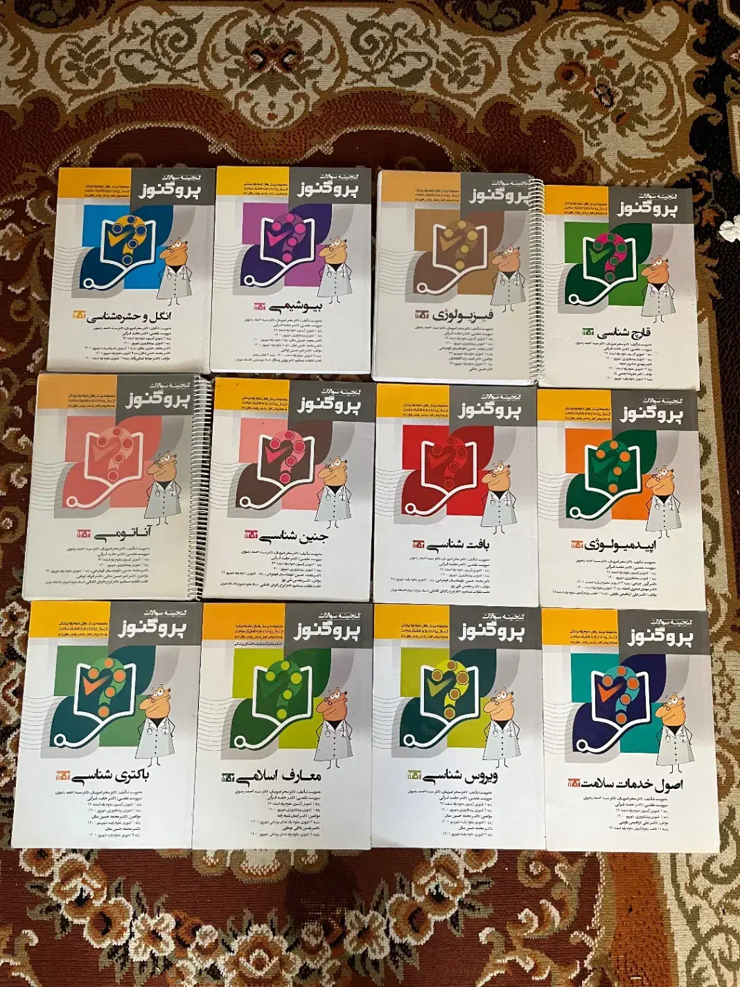 پک کامل درسنامه و گنجینه سوال پروگنوز ۱۴۰۲|کتاب و مجله آموزشی|تهران, دانشگاه شریف|دیوار