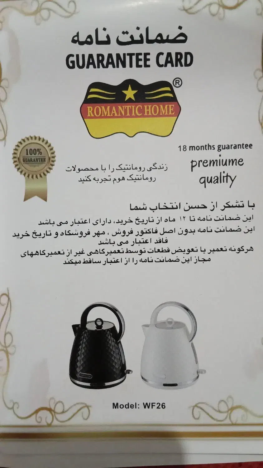 کتری برقی|قوری، کتری، قهوهساز دستی|بندر ماهشهر, |دیوار