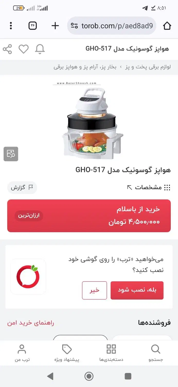 هواپز گاسونیک|اجاق گاز و لوازم برقی پختوپز|بجنورد, |دیوار