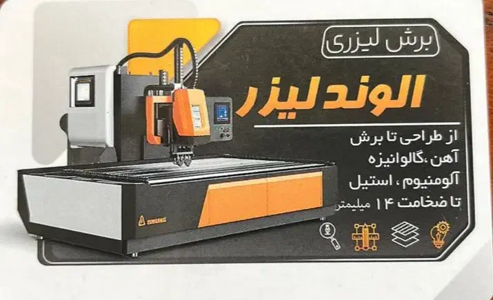 خدمات برش cnc فلزات|خدمات پیشه و مهارت|بومهن, |دیوار