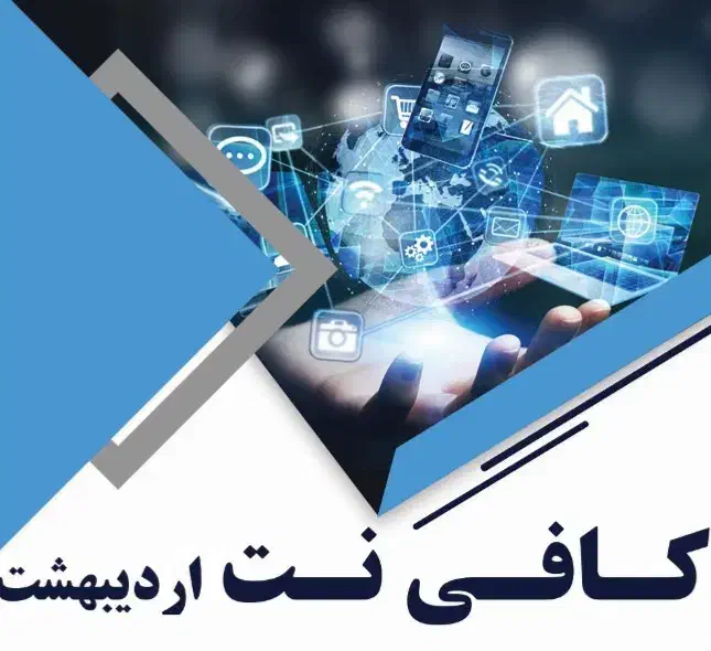کافی نت، پروانه کسب، اظهارنامه، اجاره نامه خودنویس|خدمات رایانه‌ای و موبایل|رشت, سعدی (تختی)|دیوار