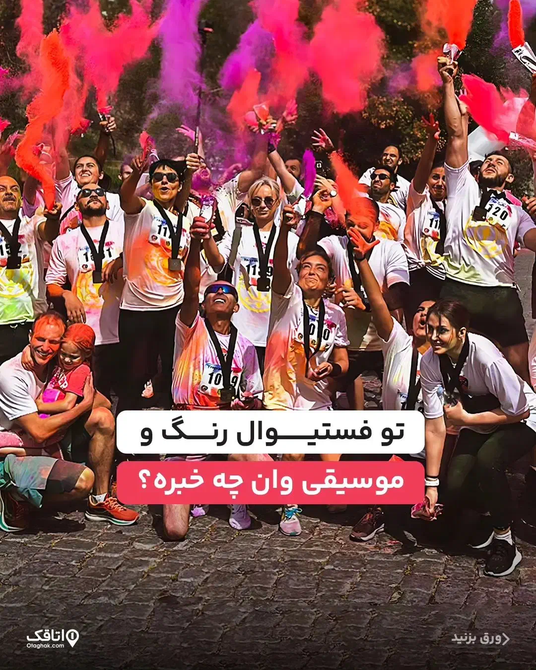 تور لحظه آخری وان با قیمت استثنایی|تور و چارتر|مرند, |دیوار