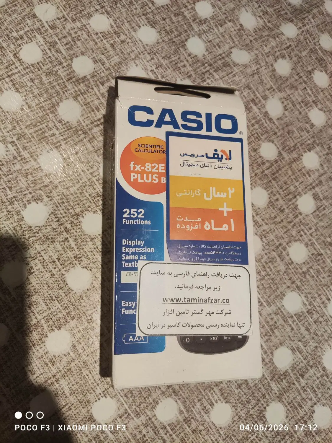 ماشین حساب مهندسی و آماری کاسیو|لوازم التحریر|تهران, کرمان|دیوار