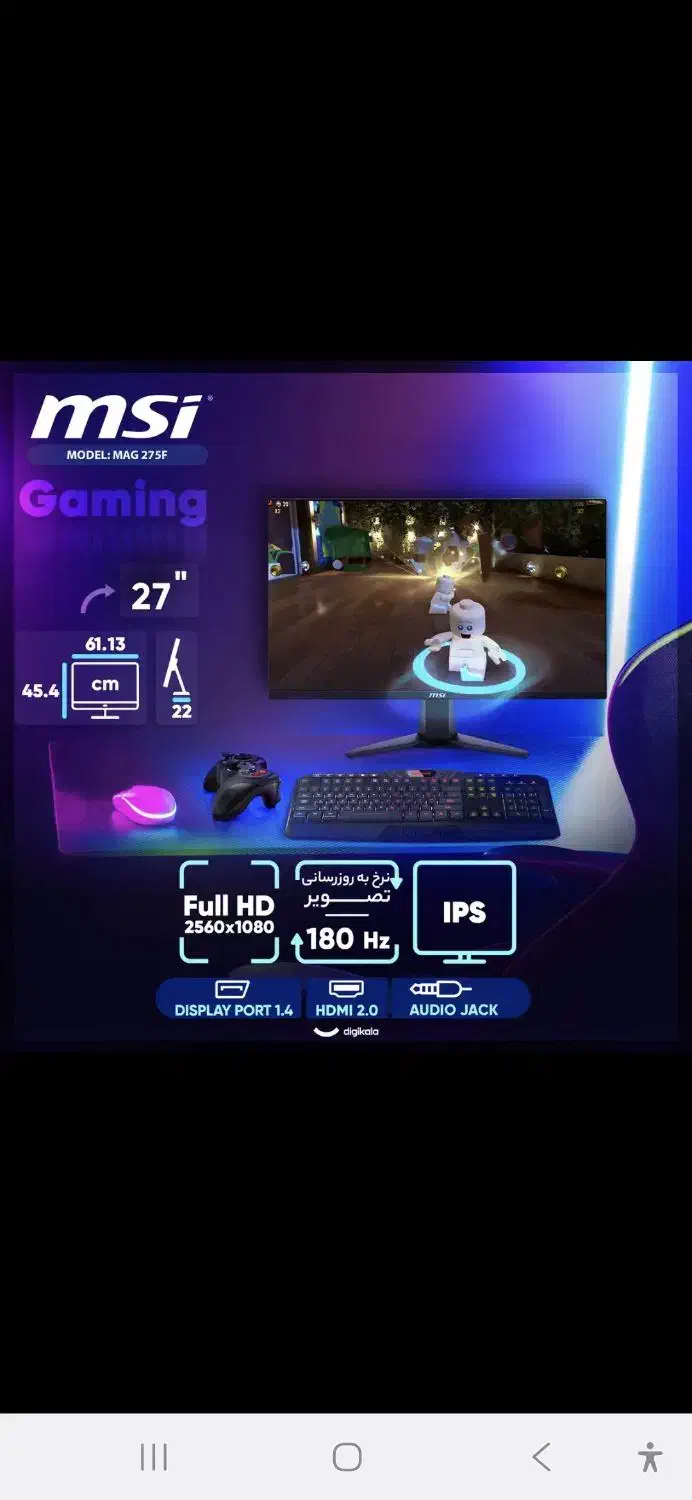 مانیتور ۲۷ اینچ ۱۸۰ هرتز msi آکبند|قطعات و لوازم جانبی رایانه|ارومیه, |دیوار