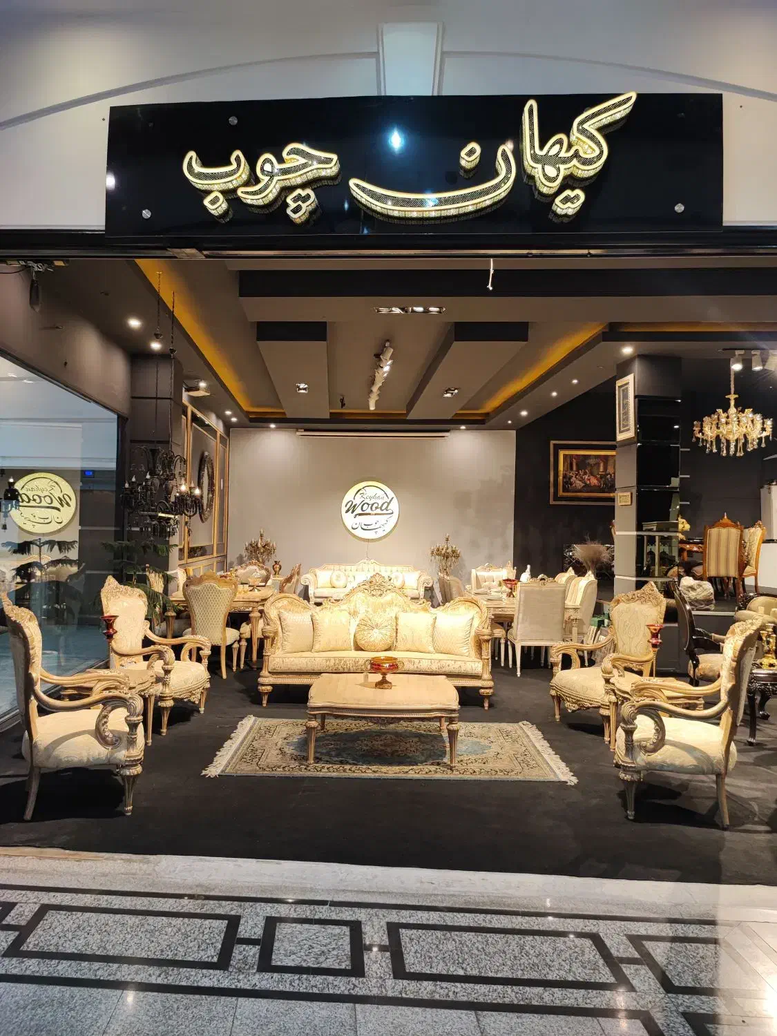 مبلمان کلاسیک ، نئو کلاسیک ، راحتی ، تعمیر مبلمان|مبلمان خانگی و میز عسلی|تهران, هفده شهریور|دیوار