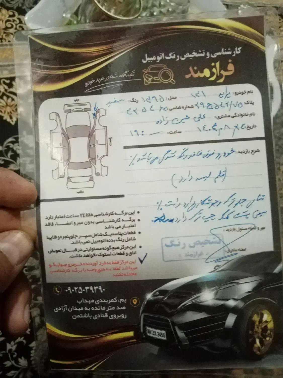 سلام ماشین مودلی 95 موتور صالم|خودرو سواری و وانت|بم, |دیوار