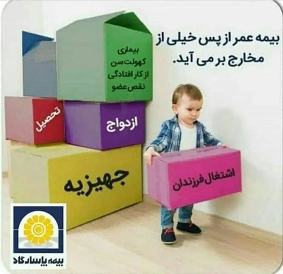 بیمه های بازنشستگی کوتاه مدت|خدمات مالی، حسابداری، بیمه|بیرجند, |دیوار