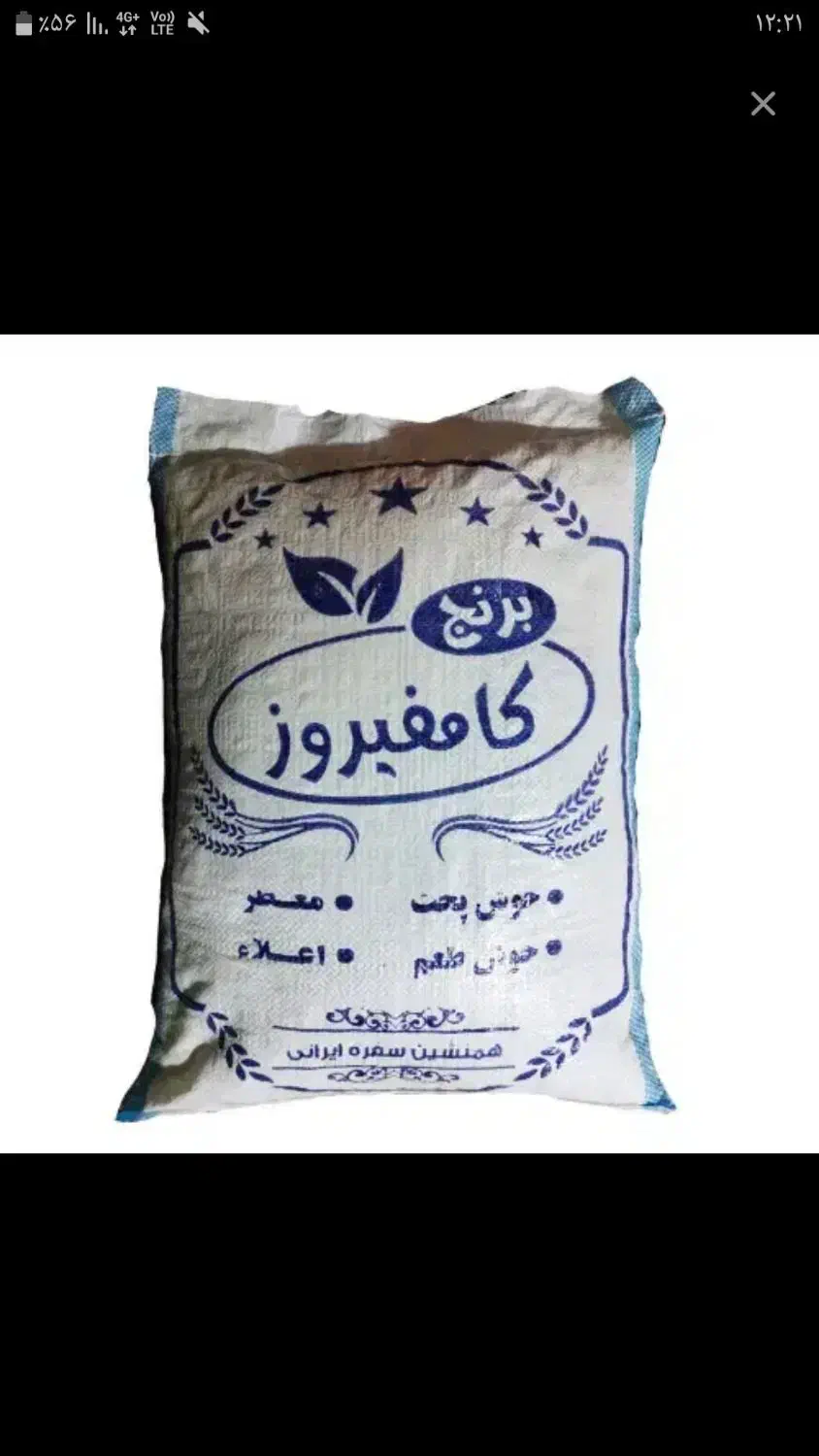 فروش نیم دانه کامفیروزی|خوردنی و آشامیدنی|نیریز, |دیوار