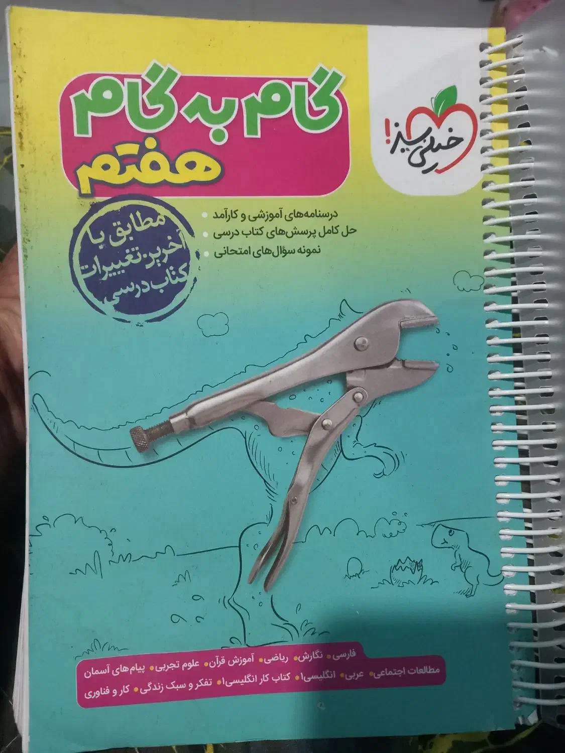 ۳عدد کتاب گام گام پایه ششم وهفتم باهم|لوازم التحریر|پاکدشت, شهرک امام رضا|دیوار