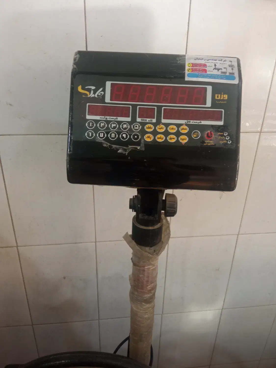 ترازو دیجیتالی 300کیلویی پایه بلند|فروشگاه و مغازه|سنقر, |دیوار