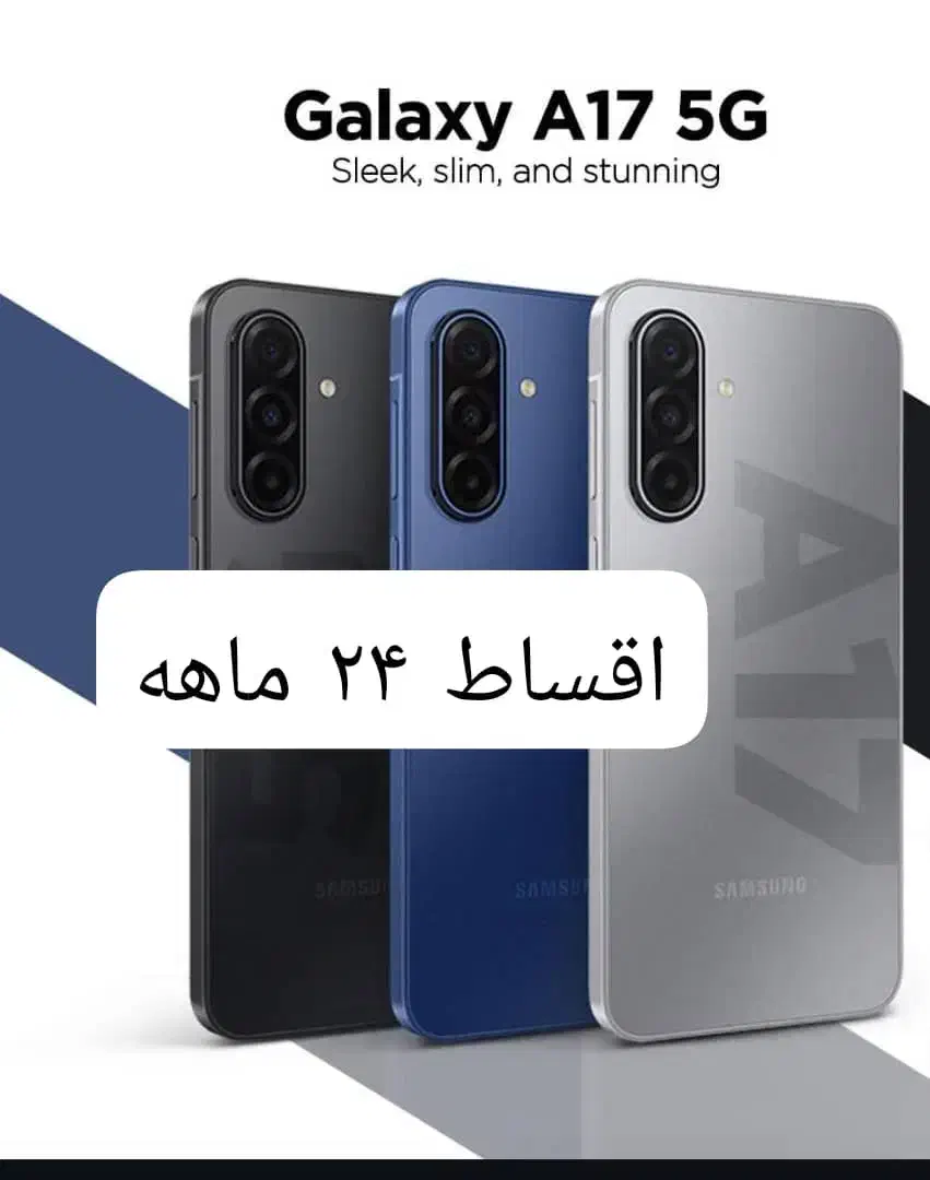 سامسونگ A17 گیگ 128رم6|موبایل|تبریز, |دیوار