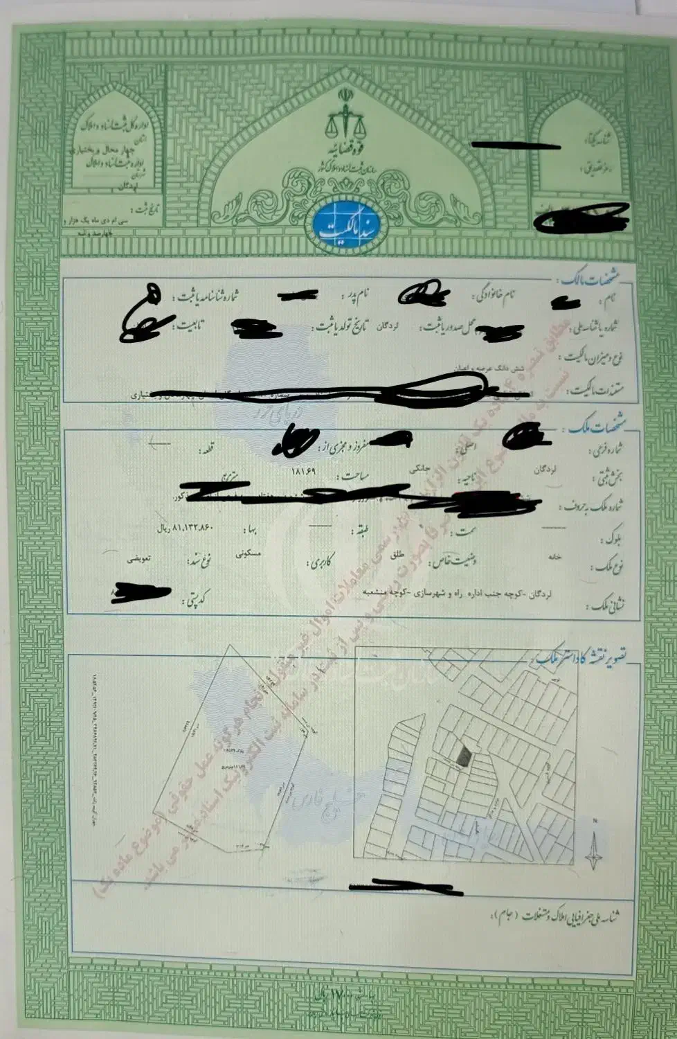 فروش کلنگی قابل سکونت|فروش زمین و ملک کلنگی|لردگان, |دیوار