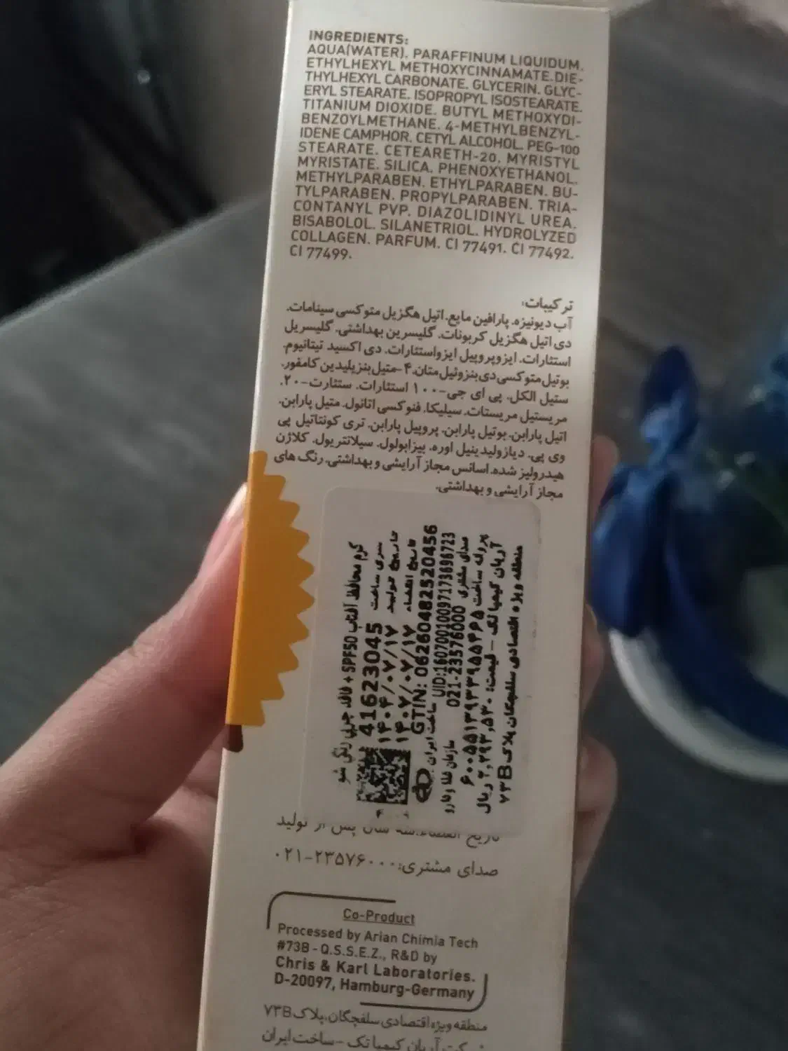 ضدافتاب شون|آرایشی، بهداشتی، درمانی|تربت‌حیدریه, رضاشهر|دیوار