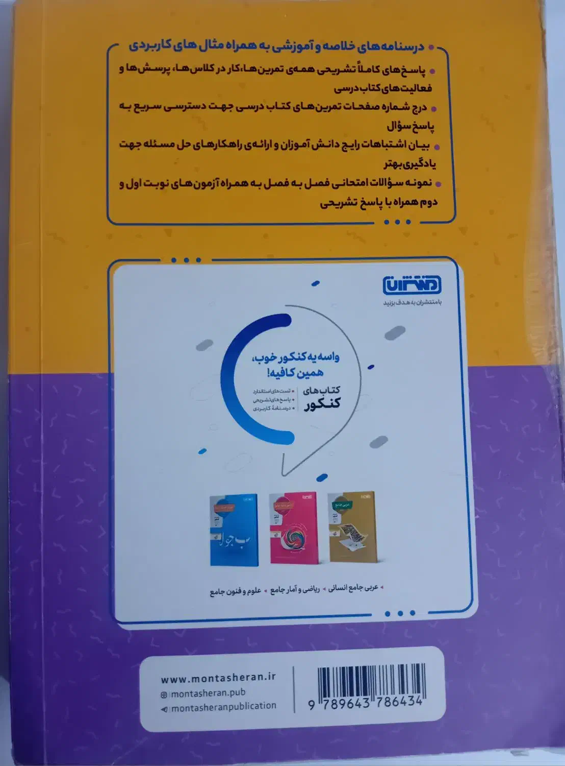 کوی علوی|لوازم التحریر|اهواز, کوی علوی|دیوار