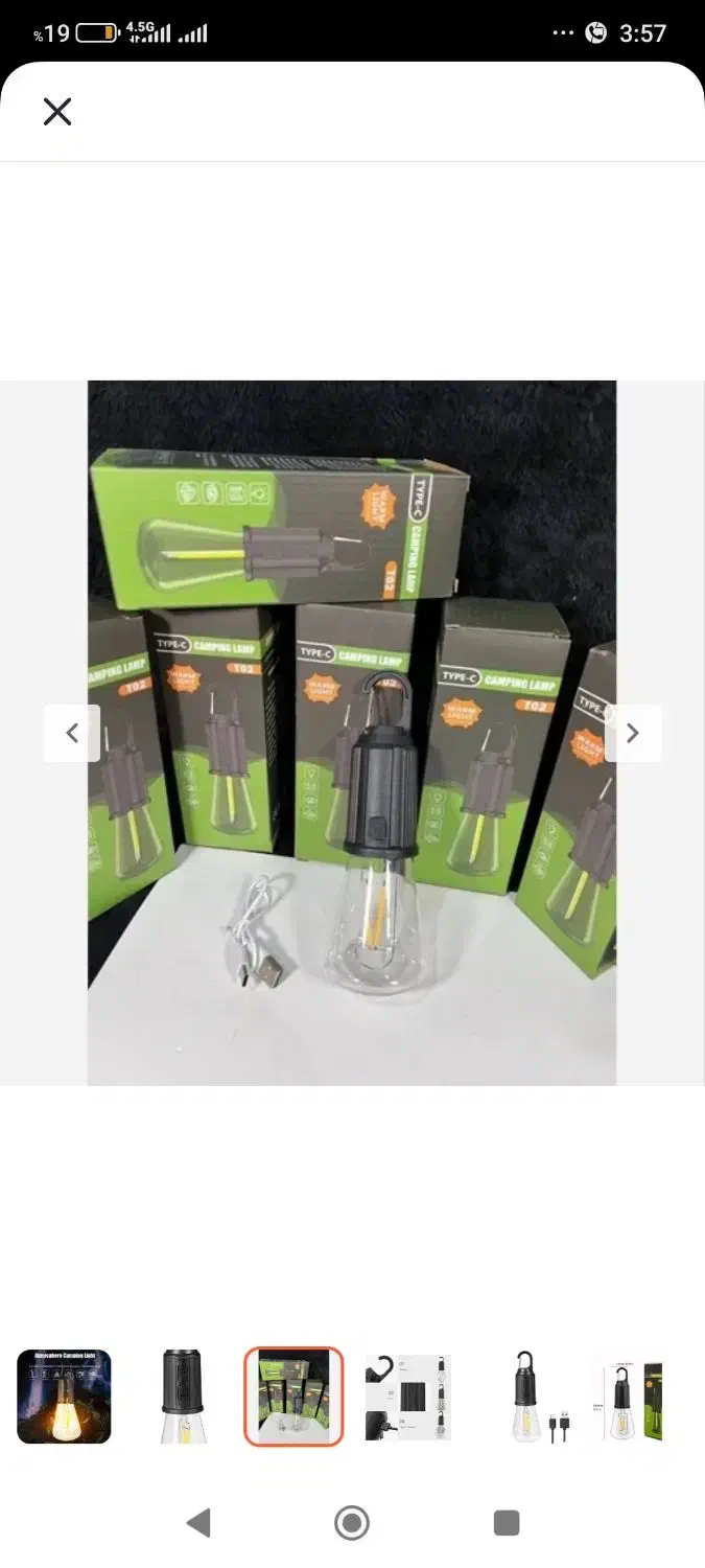 لامپ  کمپی|لامپ و چراغ|بندر ماهشهر, |دیوار